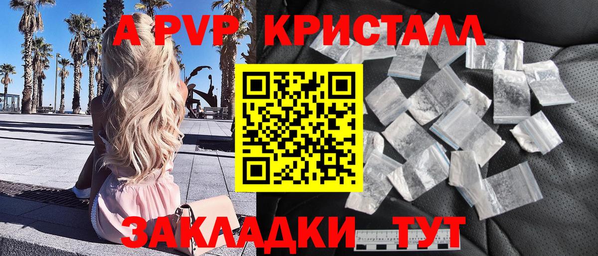 A PVP  Вход с VPN  Alfa_PVP VHQ  Фрязино  Alpha PVP мука  APVP кристаллы 