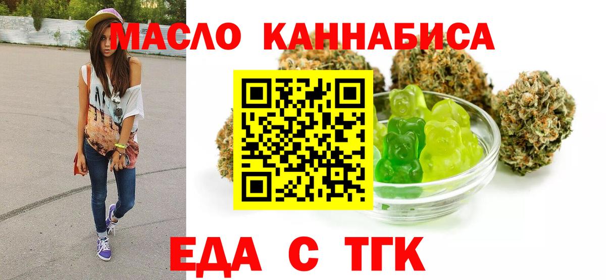 Печенье с ТГК конопля Фрязино