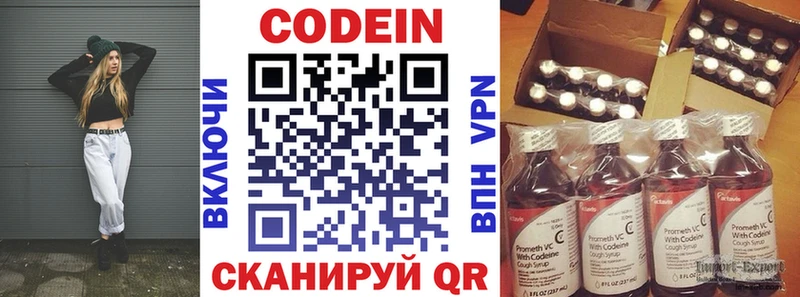 Codein напиток Lean (лин)  Фрязино 