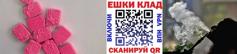 Экстази 250 мг Фрязино