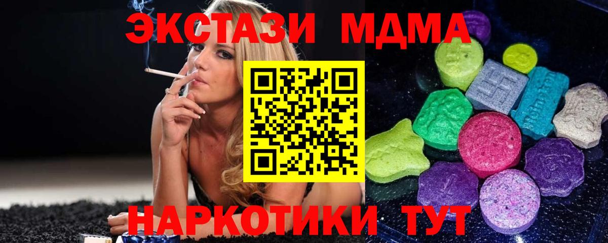 ЭКСТАЗИ 99%  Вход с VPN  ЭКСТАЗИ  Фрязино  Экстази 99% 