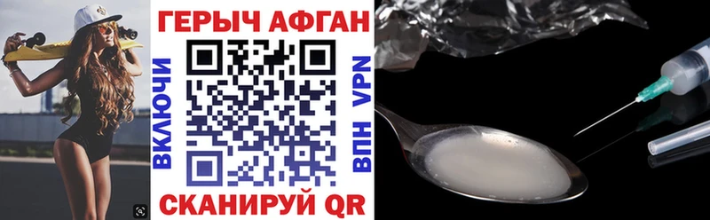 Героин белый  Фрязино 