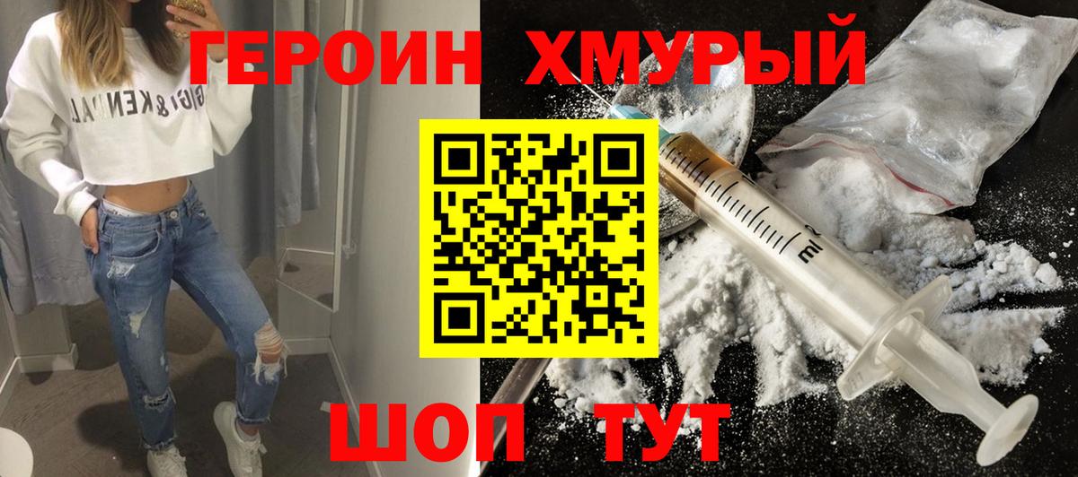 ГЕРОИН афганец Фрязино