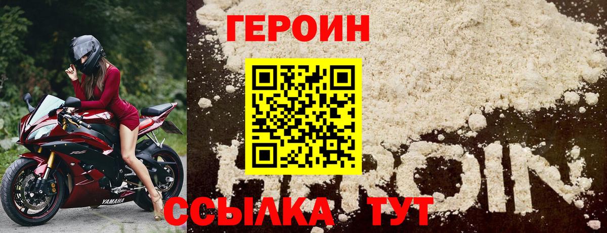 ГЕРОИН гречка  Вход с VPN  Фрязино 