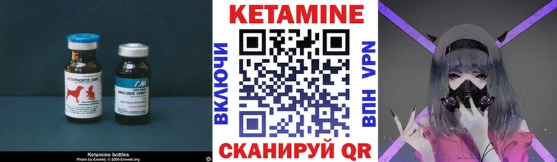 Кетамин VHQ  Фрязино 