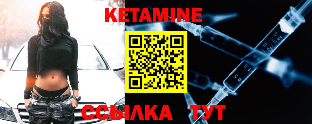 Фрязино  КЕТАМИН ketamine  ОМГ ОМГ онион  Вход с VPN 