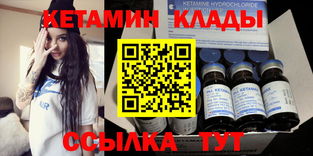 Кетамин ketamine Фрязино
