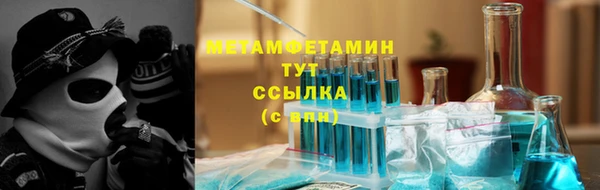 метамфетамин Абаза