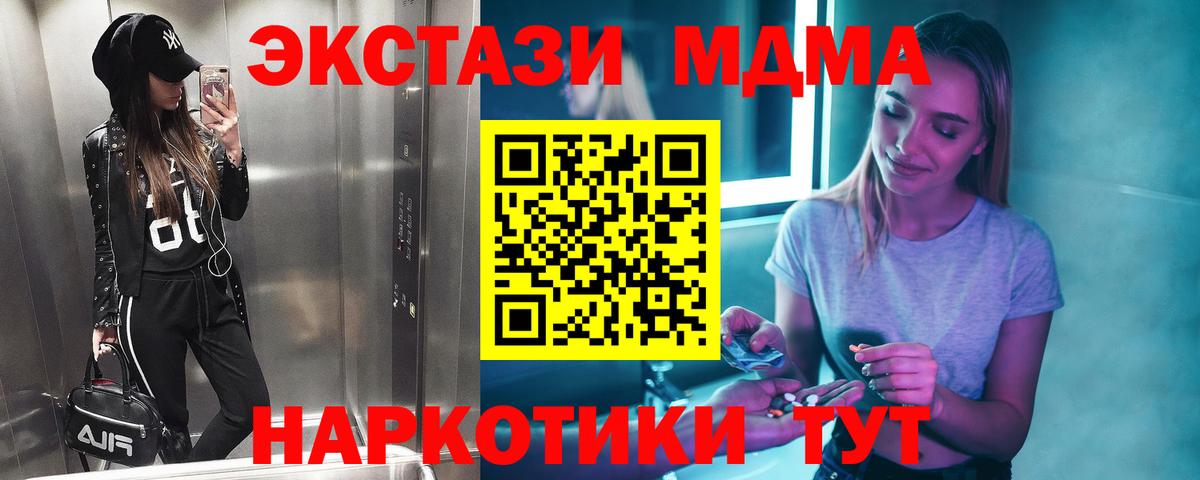 Фрязино  MDMA кристаллы  MDMA VHQ  Вход с VPN 