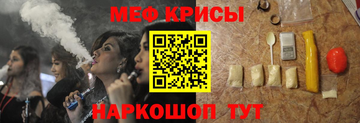 Меф мяу мяу Фрязино