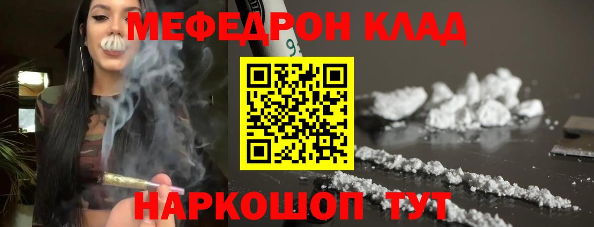 что такое наркотик  Мефедрон VHQ  Вход с VPN  Меф  Фрязино  Меф мука 