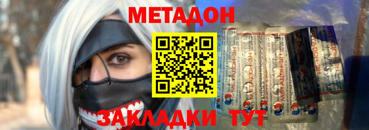 Метадон мёд  Метадон VHQ  Фрязино  МЕГА зеркало  Вход с VPN 