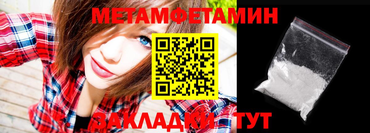 МЕТАМФЕТАМИН Декстрометамфетамин 99.9%  Вход с VPN  Первитин  Фрязино 
