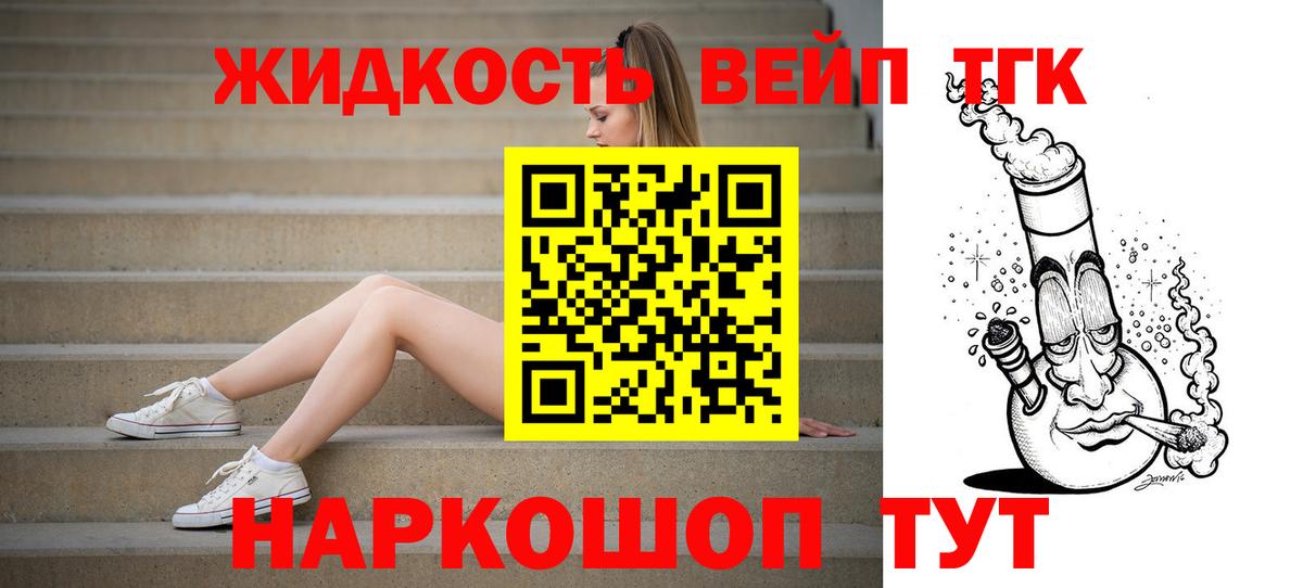 Дистиллят ТГК THC oil Фрязино
