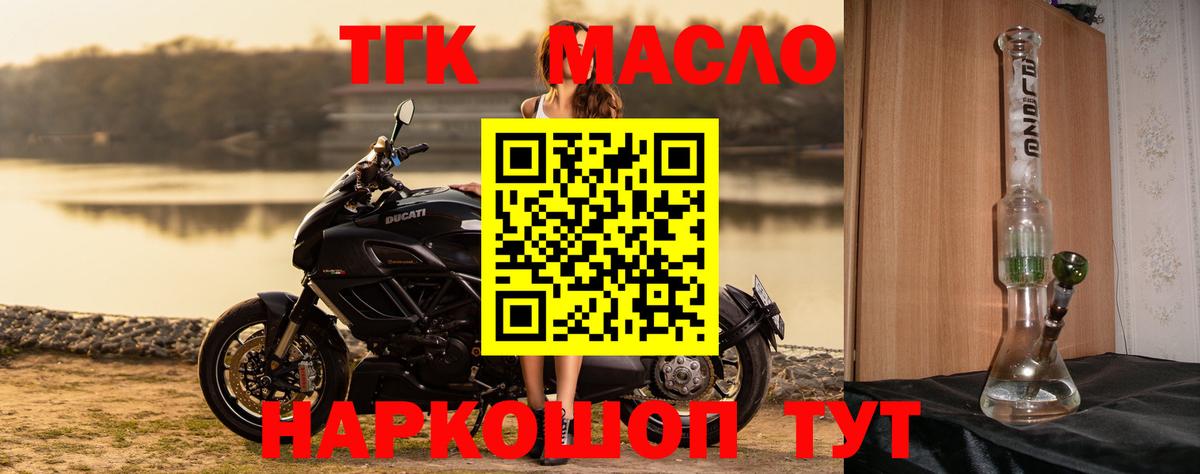ТГК вейп с тгк  ТГК вейп с тгк  Вход с VPN  Фрязино 