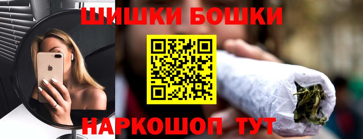 Бошки Шишки VHQ Фрязино